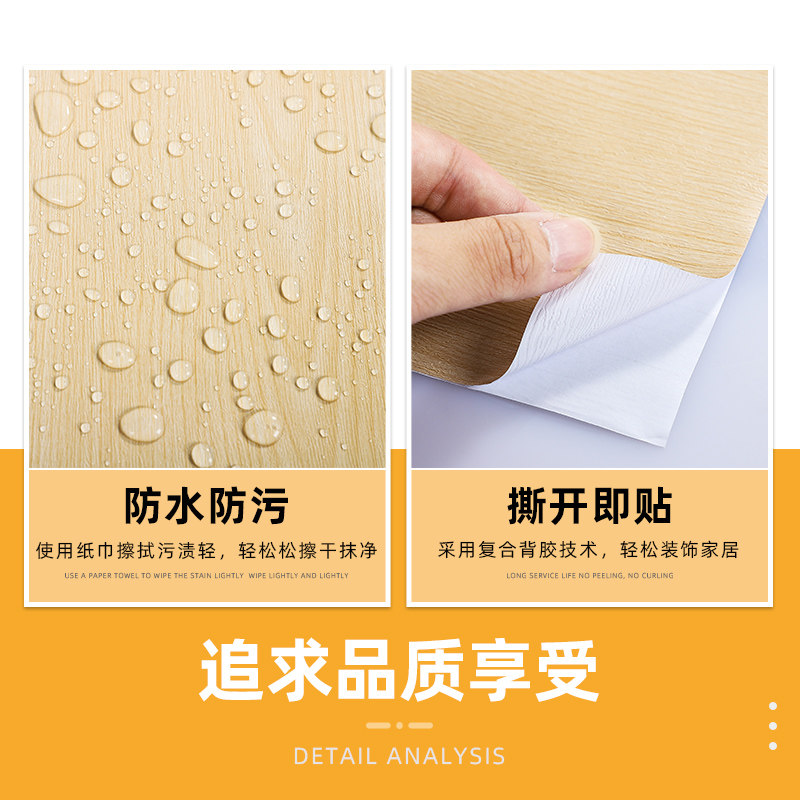 加厚木纹贴纸自粘木门门框旧家具翻新柜子桌面波音软片帖纸木板