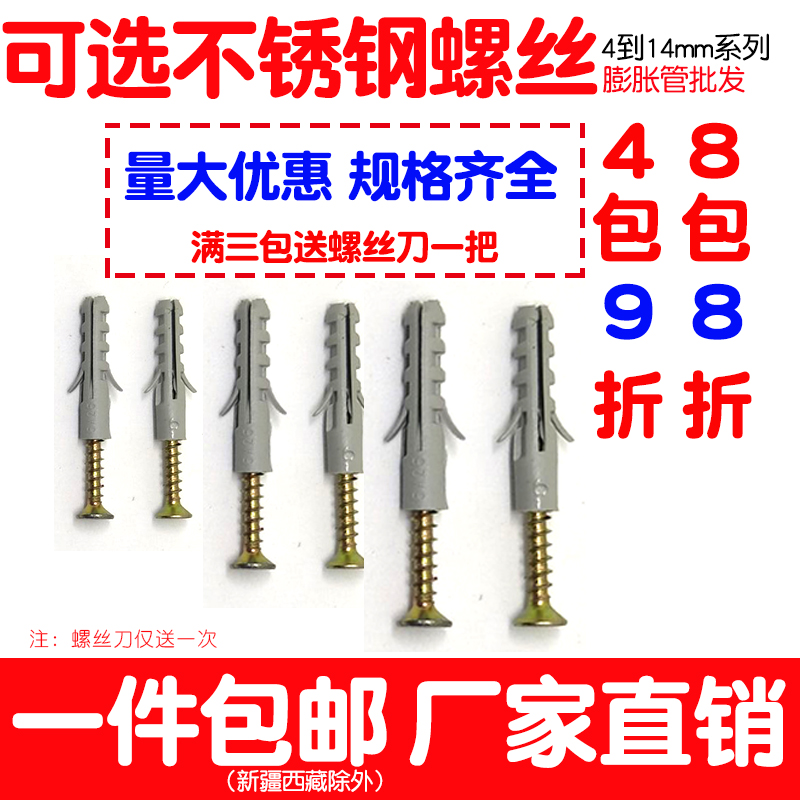 塑料膨胀螺丝胶塞胶粒8厘钉子墙塞胀钉涨管涨栓6mm国标M10锚固钉