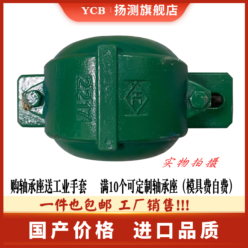 FYK 加厚重型剖分式轴壳轴承座固定座 6204 6205 6206 6207 6208