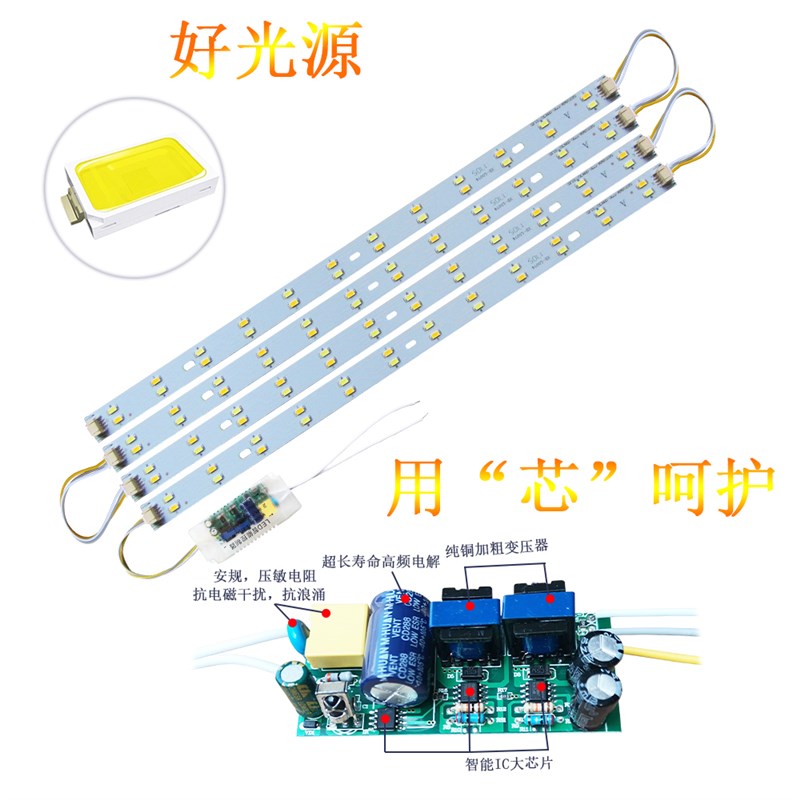 遥控无极调光LED吸顶灯长条灯带灯芯客厅灯超亮贴片光源硬灯条板