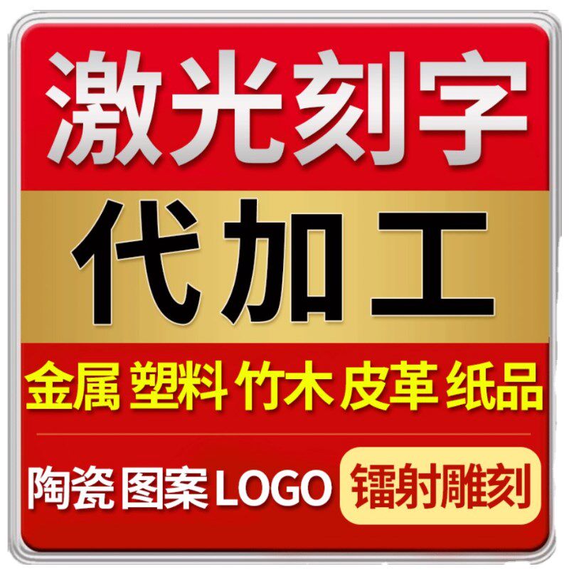 黑色铝牌机器铭牌标牌定制 激光打标雕刻金属二维码铭牌镭射加工