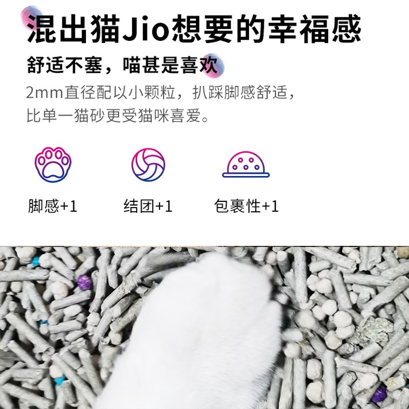 小佩混合砂五合一猫砂猫沙豆腐猫砂7L膨润土活性炭除臭无尘除味