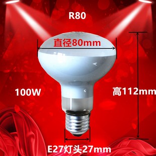 爆米花机灯泡100W专用保温灯泡加热保酥脆60瓦防爆暖光照明取暖灯