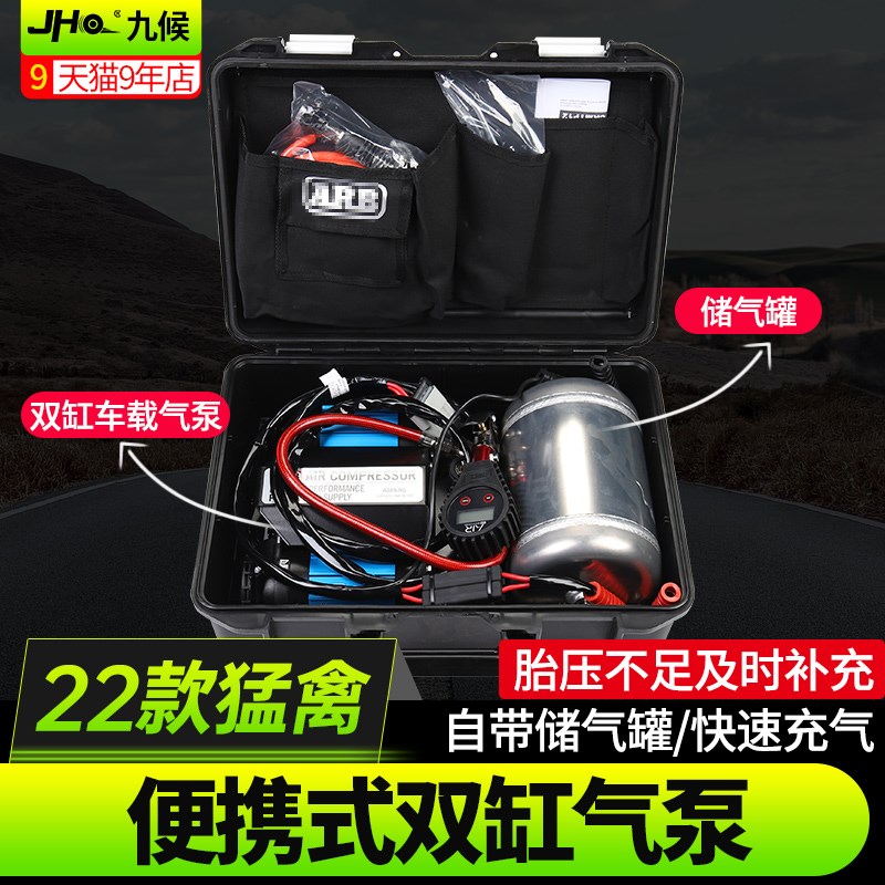 适用22-24款F150新猛禽改装ARB车载气泵便携式双缸打气泵轮胎打气