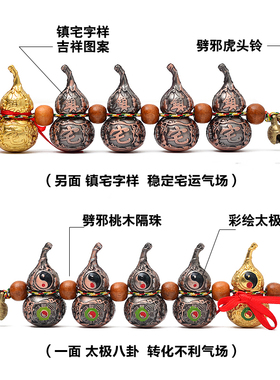 纯铜五帝钱葫芦挂件卧室客厅床头摆件门对门电梯口厨房卫生间厕所