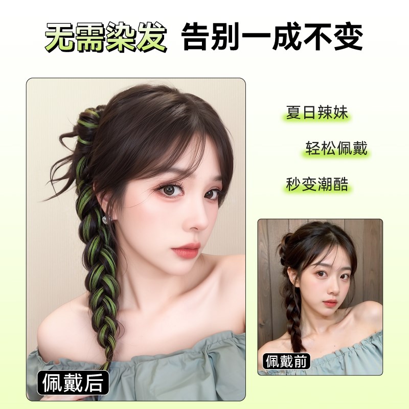 假发辫马尾女多巴胺挑染麻花长辫子高马尾增发量彩色发束编发神器