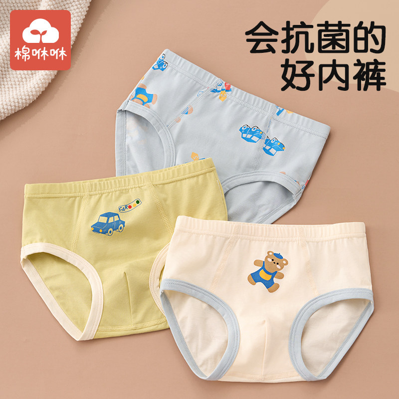 男童内裤纯棉三角裤男宝宝小童底裤A类儿童男孩全棉短裤不夹屁屁