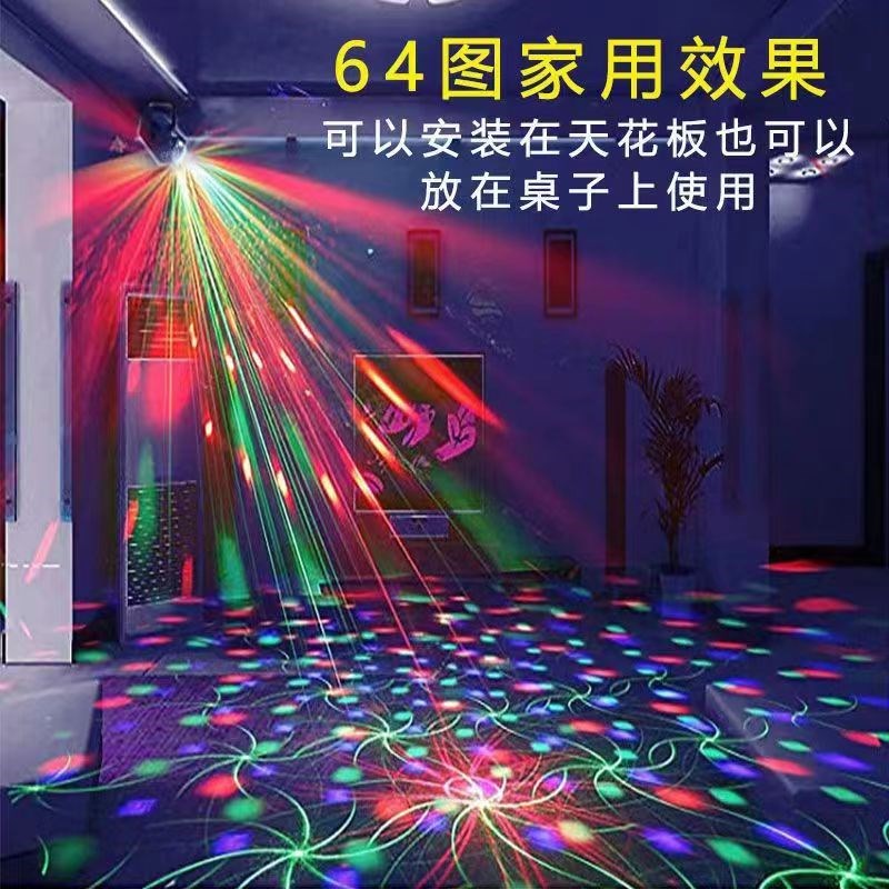 64合一ktv氛围灯声控魔球灯彩灯酒吧蹦迪激光灯爆闪灯家用舞台灯
