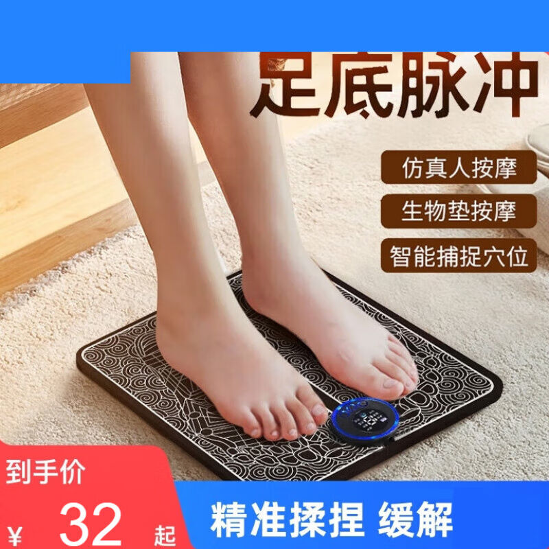 趣器屋足底按摩器脉冲智能按摩贴足疗机家用脚底脚部按摩垫按脚经