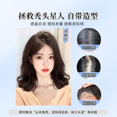 不用戴发网假发女片头顶卷发蓬松颅顶增发量轻薄遮白发补发全头套