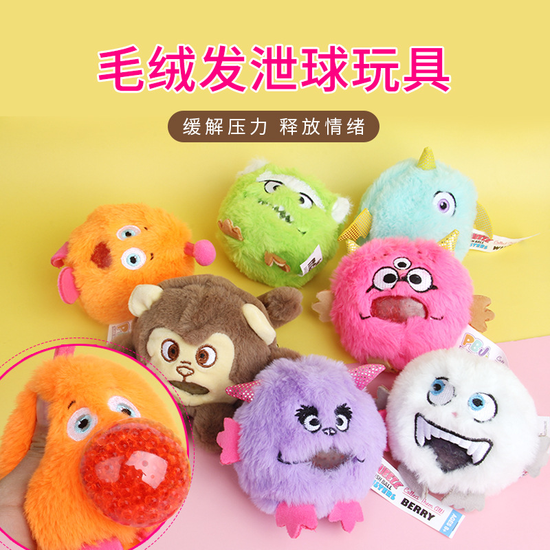 FUN HO /毛绒捏捏乐减压葡萄球成人儿童解压神器奇特创意玩具
