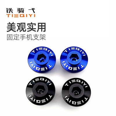 适用无极SR250GT后视镜座装饰螺丝sr250堵头手机支架横杆固定螺丝