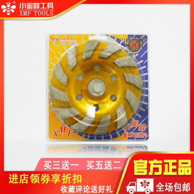 碗磨大结块碗磨金刚石锯片石材大节块磨盘超值经济角磨机磨