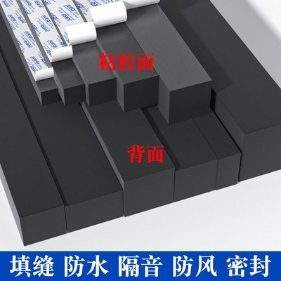 加厚垫条玻璃架子垫皮胶条胶皮条高密度海绵条扁条网红桥减震