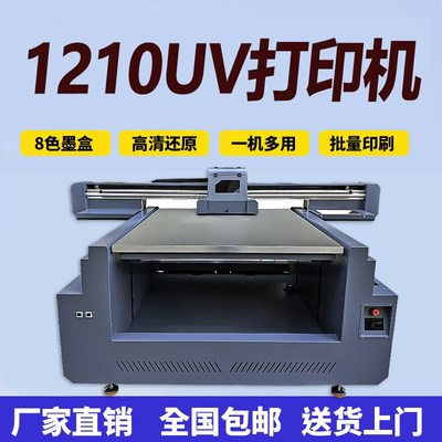 工业级1210uv打印机大型平板亚克力水晶标纪念币徽章奖牌工艺品