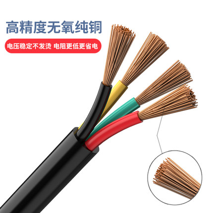 电线电缆国标纯铜芯三相电源线2芯3芯4芯1.01.52.546平方软护套线