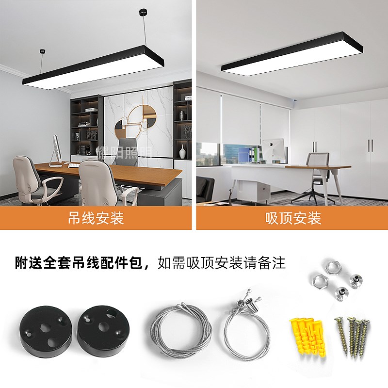 LED长条灯方通条形灯超亮办公室灯商场超市健身房吊线灯4000K
