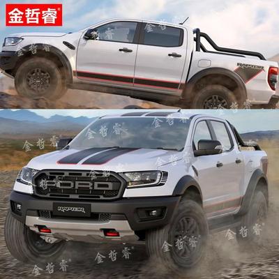 适用于福特Ranger车贴拉花RaptorX皮卡车身装饰猛禽改装汽车贴纸