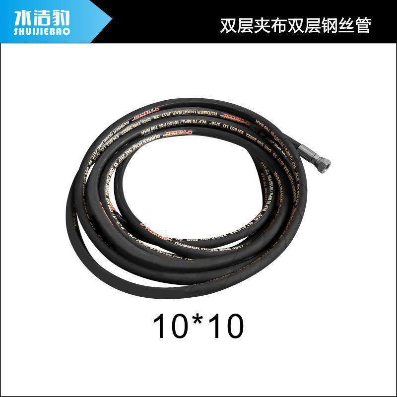 高压洗车水管清洗机适用耐压防爆洗车机纤维钢丝管刷车泵配件,机械设备,其他机械设备,淘宝优惠券,粉丝福利购,淘宝优惠卷