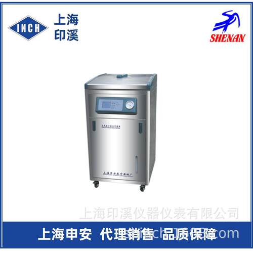 上海申安真空干燥灭菌器LDZM-40KCS-III高压蒸汽灭菌器