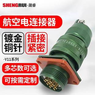 Y11系列航空插头圆形电连接器防水快速插拔航空电源电缆连接器