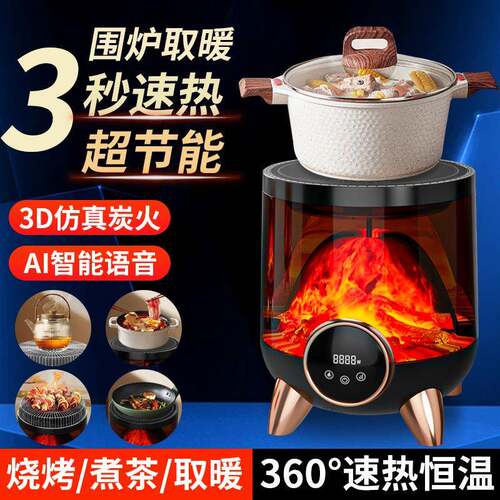 家用仿真火焰暖风机小型卧室围炉取暖器煮茶烤火炉防倾斜式暖风机