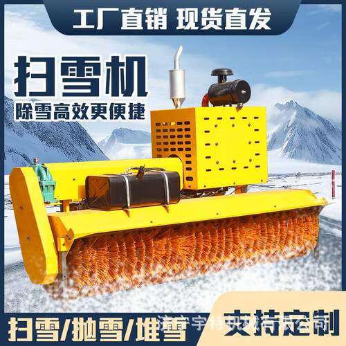 除雪机滚刷大功率手扶扫雪机多功能小区物业道路三合一抛雪机