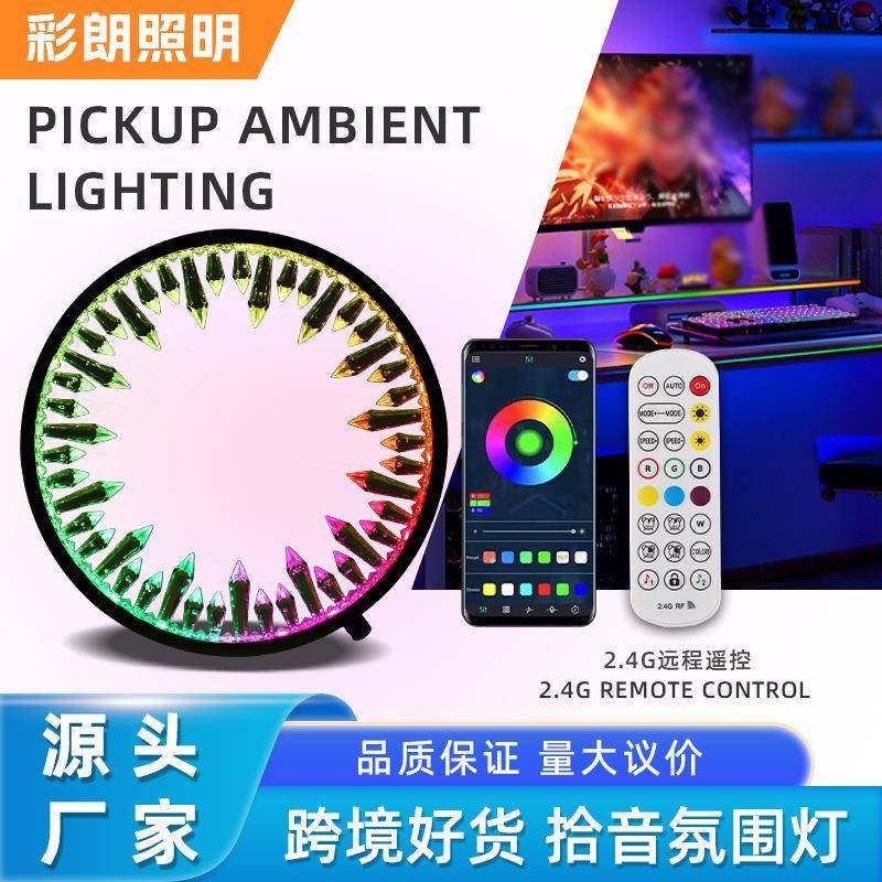 创意拾音灯电脑桌面电子声控氛围灯RGB幻彩背景音乐声控USB小夜灯,农用物资,其他肥料,淘宝优惠券,粉丝福利购,淘宝优惠卷
