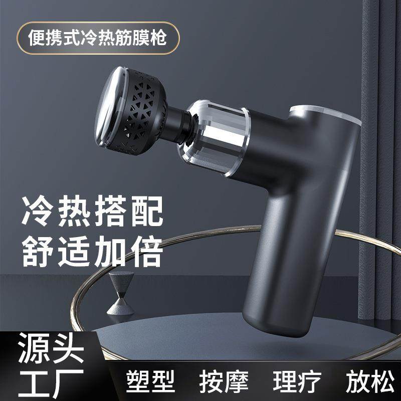 新款迷你国潮冷热敷切换筋膜枪mini筋膜枪放松按摩枪高颜值,农用物资,其他肥料,淘宝优惠券,粉丝福利购,淘宝优惠卷