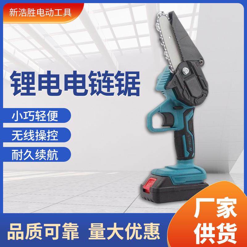 大容量4寸6寸迷你锯锂电电锯手提式电链锯户外无线伐木单手锯砍树,智能设备,其他智能设备,淘宝优惠券,粉丝福利购,淘宝优惠卷