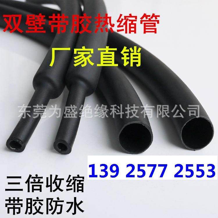 供应双壁热缩管带胶防水热缩管整卷环保双壁管含胶热缩管,农用物资,其他肥料,淘宝优惠券,粉丝福利购,淘宝优惠卷