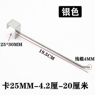 卡2.5cm方管横梁货架地摊架挂钩25mm大卡口直钩卡槽勾银色黑色勾