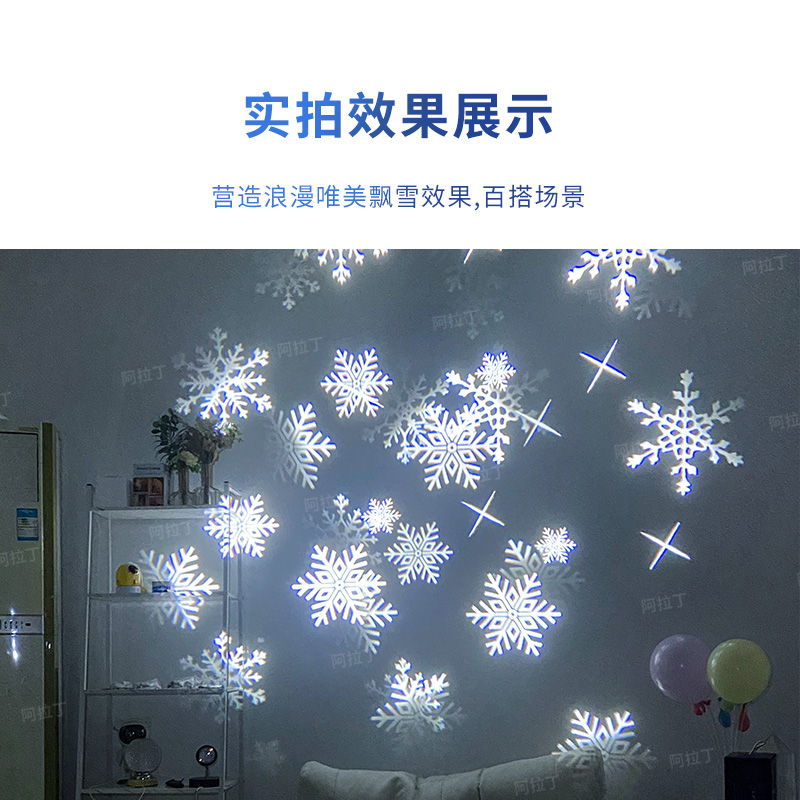 雪花投影灯logo商铺门店公司室内墙面飘落流动走图氛围创意装饰灯