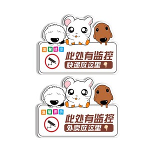 内有监控快递外卖放此处禁止吸烟小心地滑只能小便小心台阶提示牌