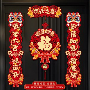 搬家入宅门贴乔迁之喜装 磁吸乔迁对联新居布置新房仪式 饰用品大全