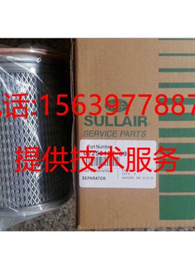 049302寿力压缩机P181043空气滤芯芯P124860空气过滤器02250139-1