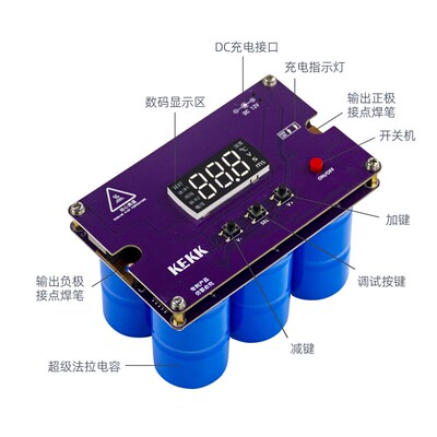 点焊机法拉电容控制主板diy套件锂电池18650/21700焊接手持式