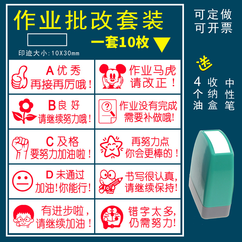 漫画表情包朕已阅卡通教师趣味作业批改印章教师用评语印章小学生