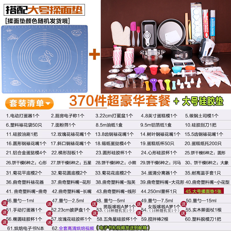 新手烘焙工具套装入门家用全套烤箱烘烤蛋糕蛋挞饼干披萨模具套餐