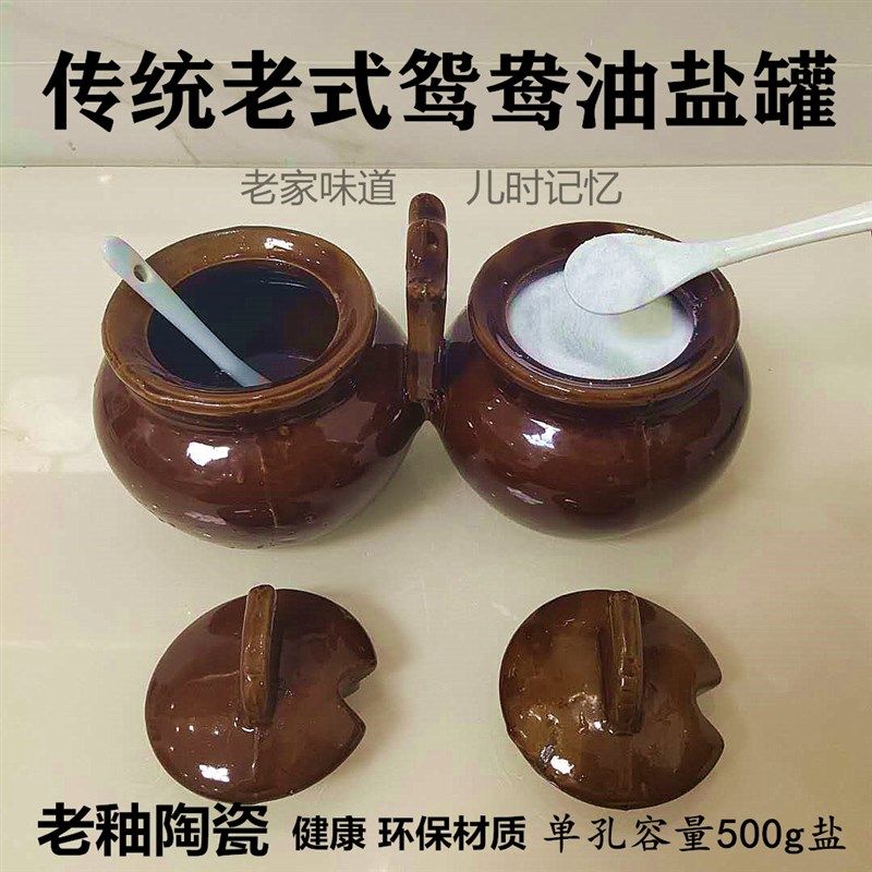 油盐坛子老式油盐罐调料盒双头罐陶土制作调料罐油盐缸油盐盒包邮,厨房/烹饪用具,调味瓶罐/调料研磨器,淘宝优惠券,粉丝福利购,淘宝优惠卷