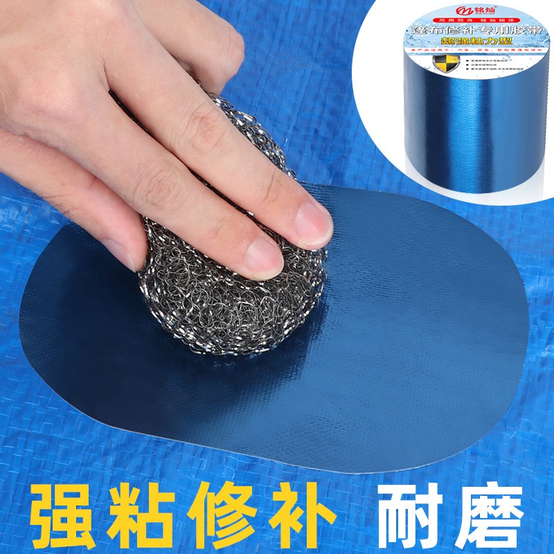 游泳池泳圈补丁贴气垫修补贴皮划艇防水充气床下水裤强力补漏神器
