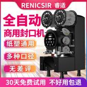 120奶茶店全自动封口机商用豆浆纸杯热饮塑料杯封口机