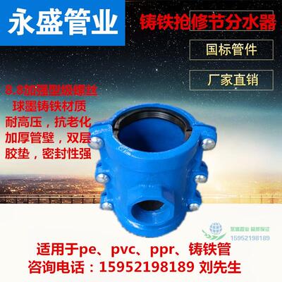110铸铁抢修器160哈夫节补漏PE镀锌铁管抱箍水管堵漏器200快接头