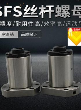 丝杆螺母SFS1620/2020/2505/3220/4020静音型滚珠丝杆螺母新款