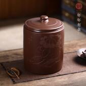 普洱大号存茶缸手工密封罐 宏中 宜兴原矿紫砂茶叶罐 醒茶罐九饼