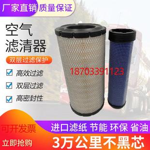 空气滤芯铲车新源75 k1634适配合力5678吨叉车 9挖掘机收割机空滤