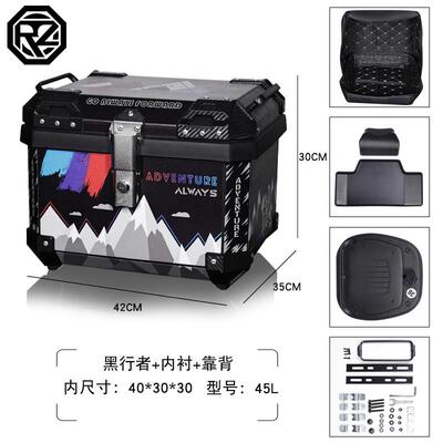 摩托车尾箱大容量后备箱防水可拆电动车行李箱大号通用非铝合金箱