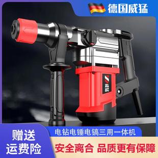 威猛电锤电镐冲击钻两用充电电钻大功率工业多功能家用稿稿锤电动