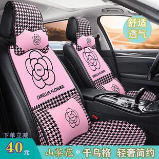 2024款 通用座垫 汽车坐垫夏季 亚麻座套布艺半包座椅套凉垫透气四季