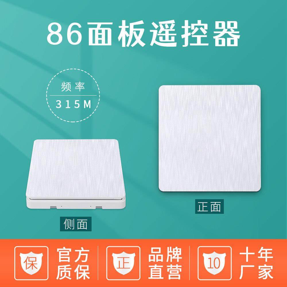 拓安达随意贴无线遥控器2键86型 免布线无线发射器单一路无线手柄,电子/电工,遥控开关,淘宝优惠券,粉丝福利购,淘宝优惠卷